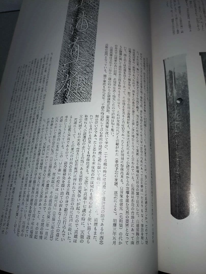 清麿大鑑 中島宇一著