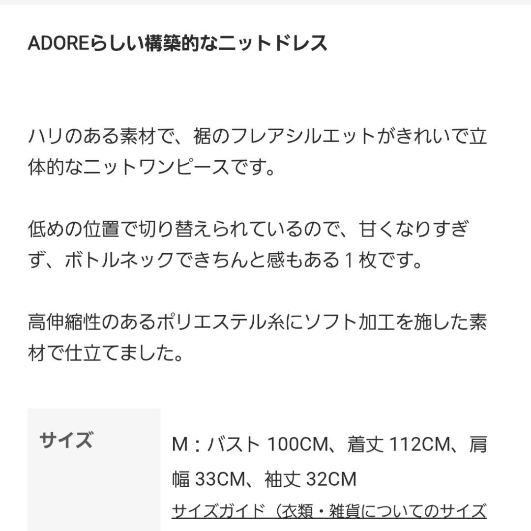 未使用●24SSアドーアADOREエアーストレッチワンピース50400円ルフィル