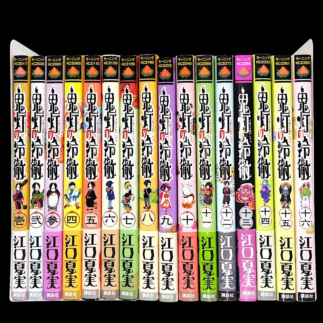 鬼灯の冷徹 全31巻 紅白 全2巻 シロの足跡 全5巻 38冊セット