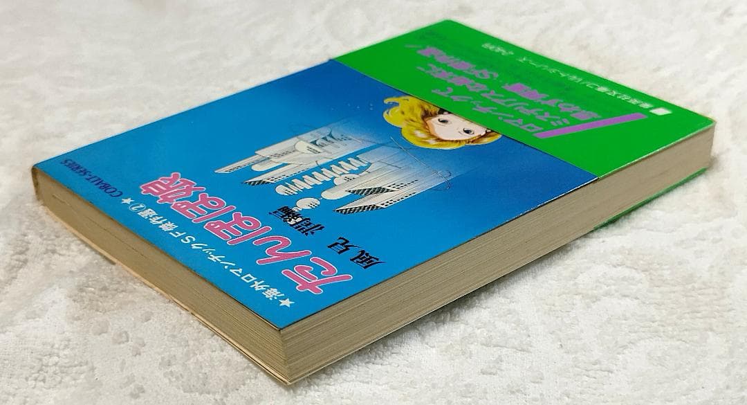 【初版帯付】海外ロマンチックSF傑作選②たんぽぽ娘、③見えない友だち34人+1