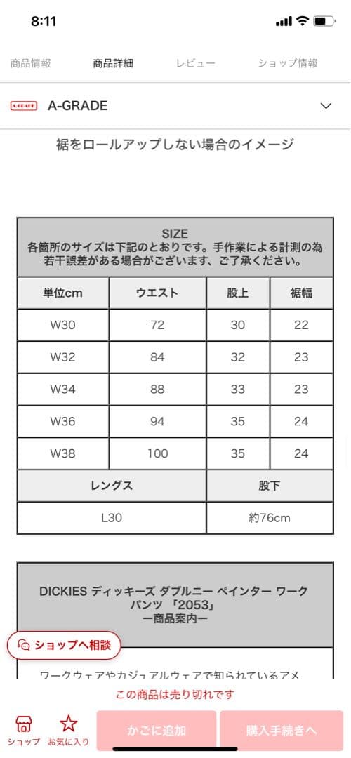 ディッキーズ ダブルニーペインターパンツ 白usa企画 Ｗ３２Ｌ30新品未使用