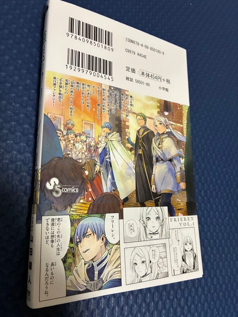 【初版・全巻帯付】葬送のフリーレン 1〜15巻 全巻セット 美品 24時間以内