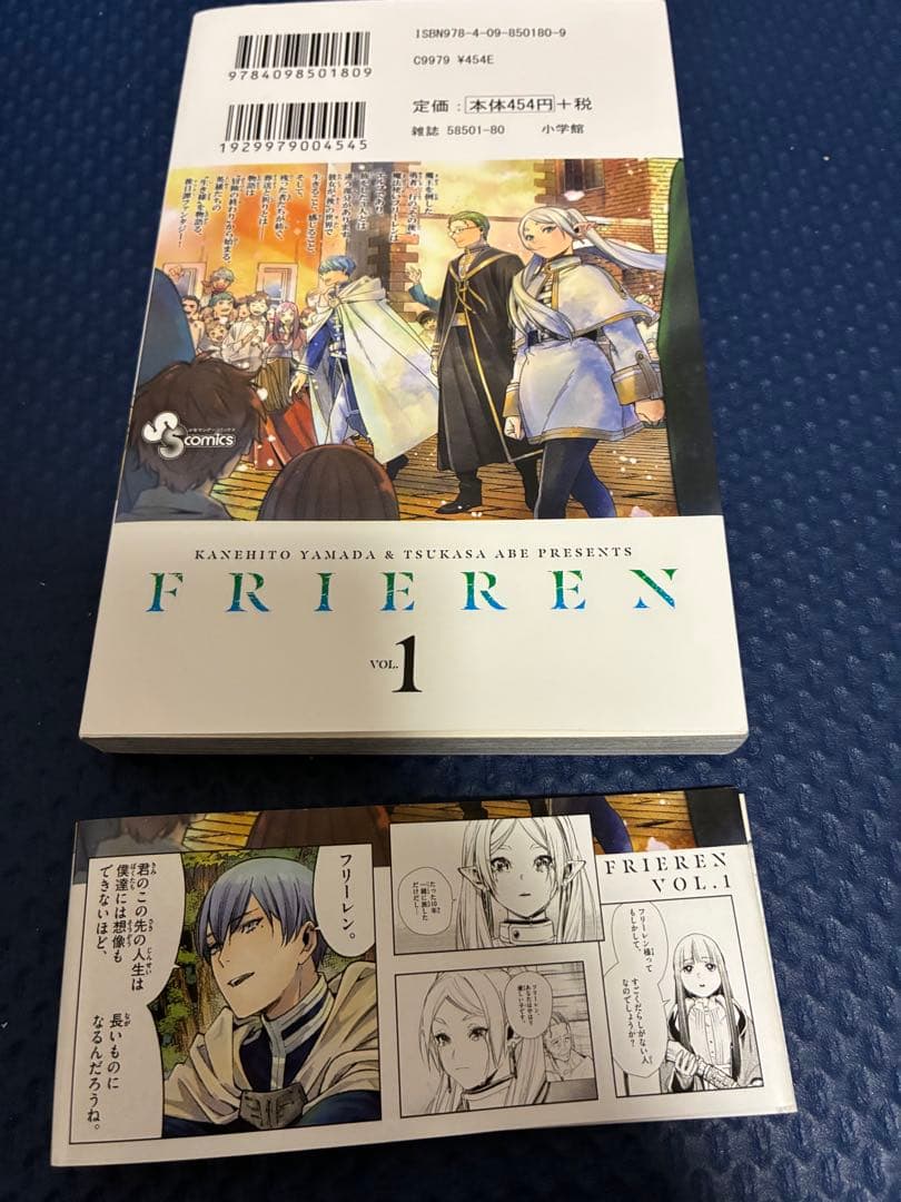 【初版・全巻帯付】葬送のフリーレン 1〜15巻 全巻セット 美品 24時間以内