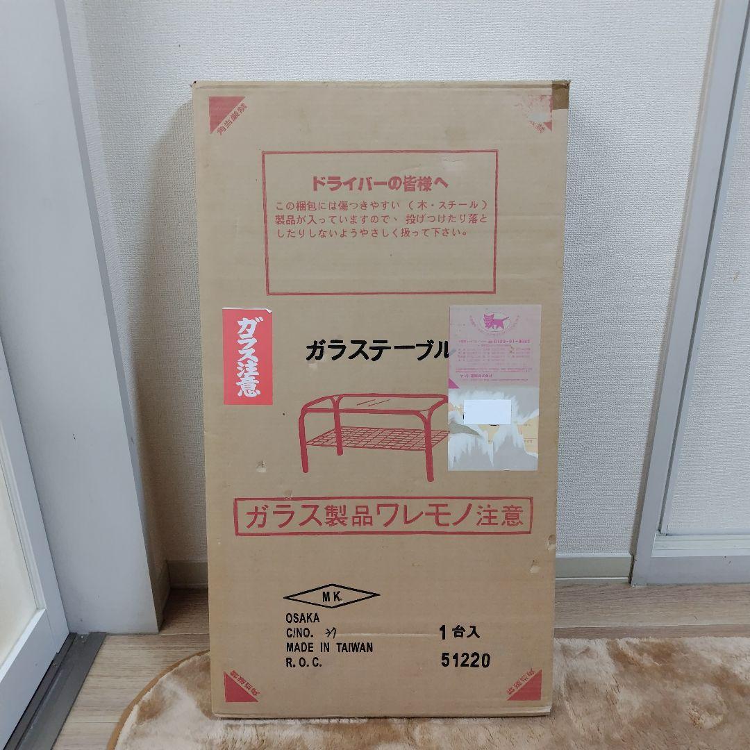 【未使用・未組立・元箱】宮武製作所 ガラス センターテーブル メッキ レトロ