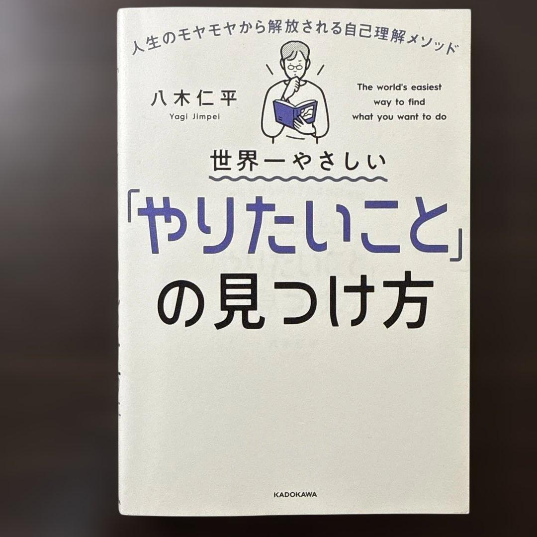 DIE WITH ZERO 人生が豊かになりすぎる究極のルール