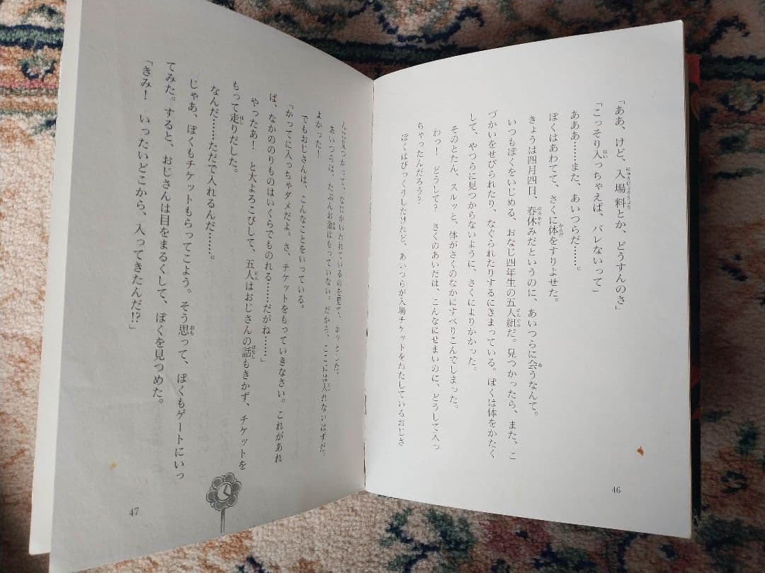 平成うわさの怪談　20冊セット　岩崎書店　木暮正夫、国松俊英
