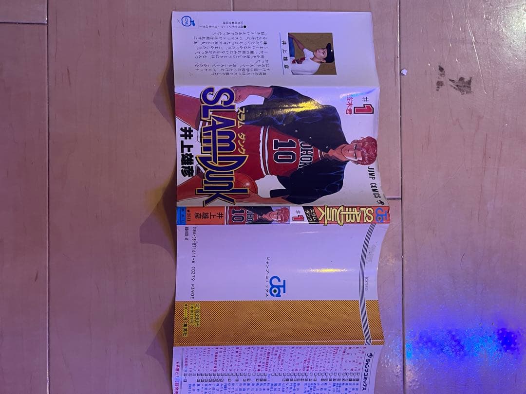 スラムダンク SLAM DUNK 1巻 初版D品 超貴重