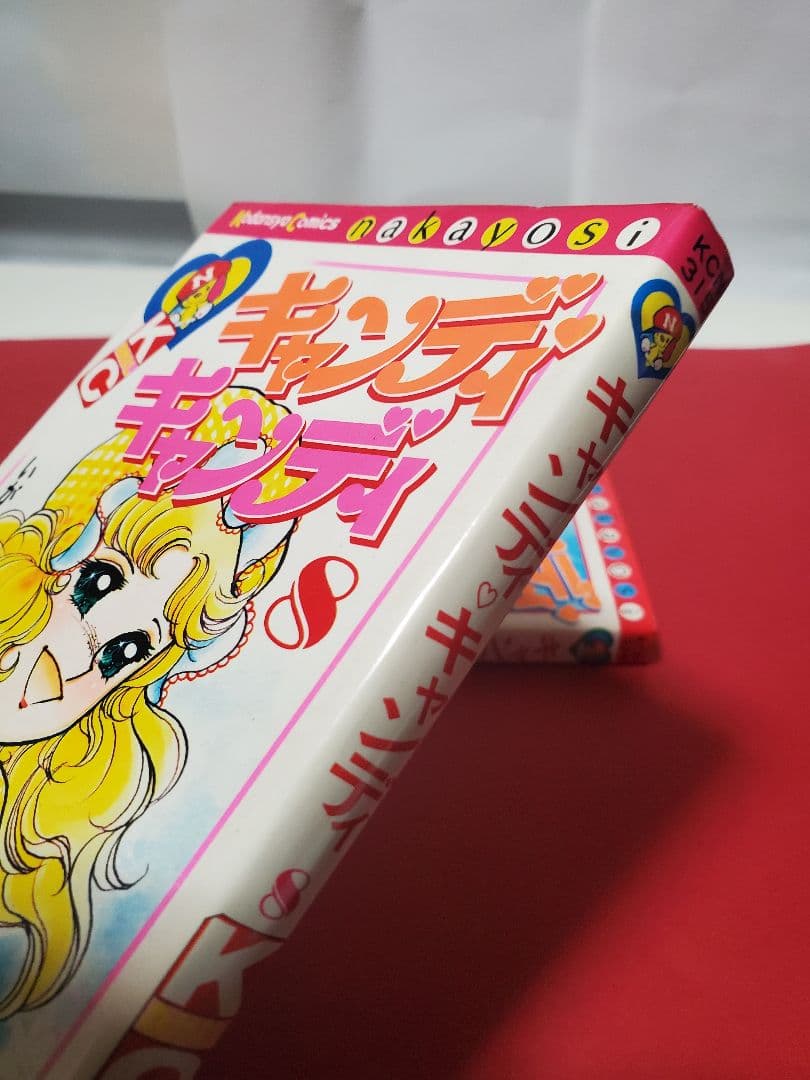 可愛い赤文字版　キャンディキャンディ　全9巻　いがらしゆみこ　水木杏子