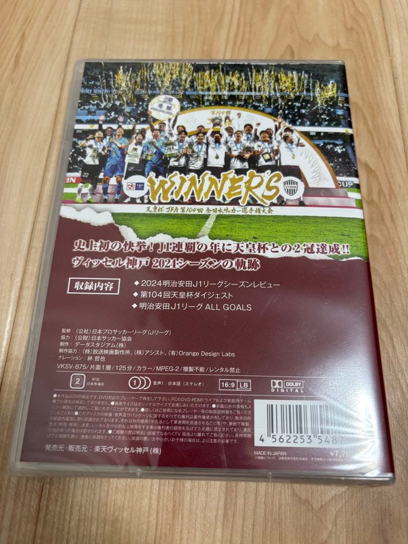 ヴィッセル神戸2024DVD