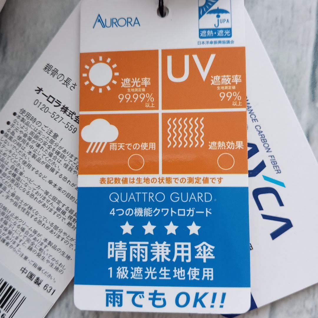 agnès b. アニエスベー 晴雨兼用傘 雨傘 日傘 AURORA ベージュ