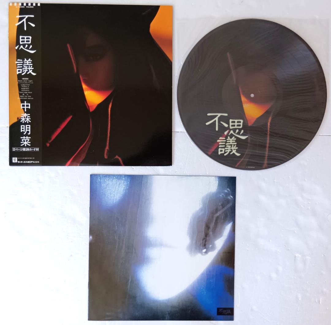アナログ盤　中森明菜／まとめて21枚
