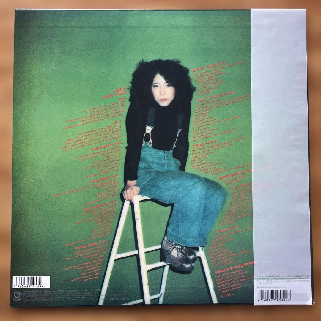 美品【吉田美奈子Flapperフラッパー】オレンジ盤レコード