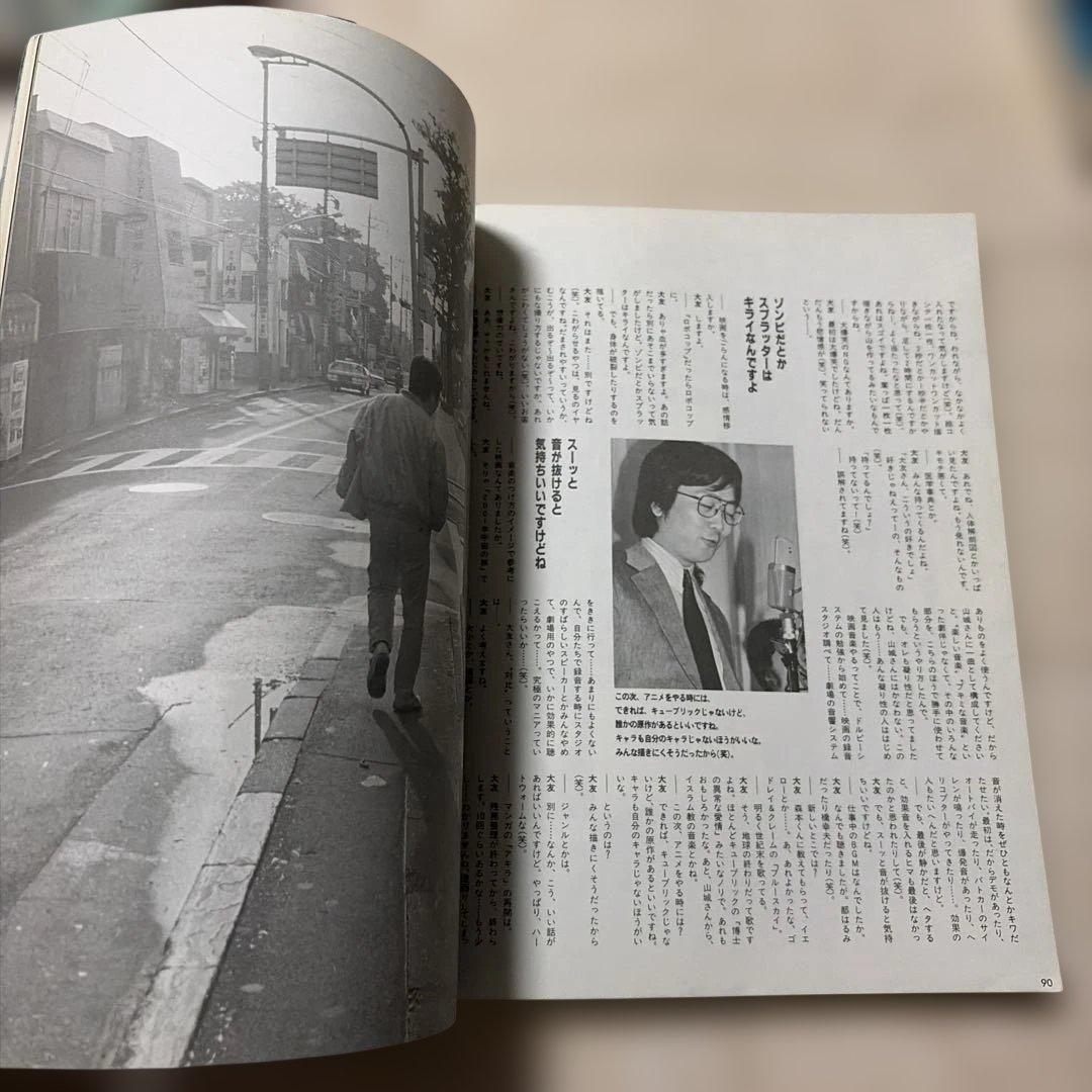 アキラ ・ グラフブック 講談社ヒットブックス⑪ AKIRA / 大友克洋