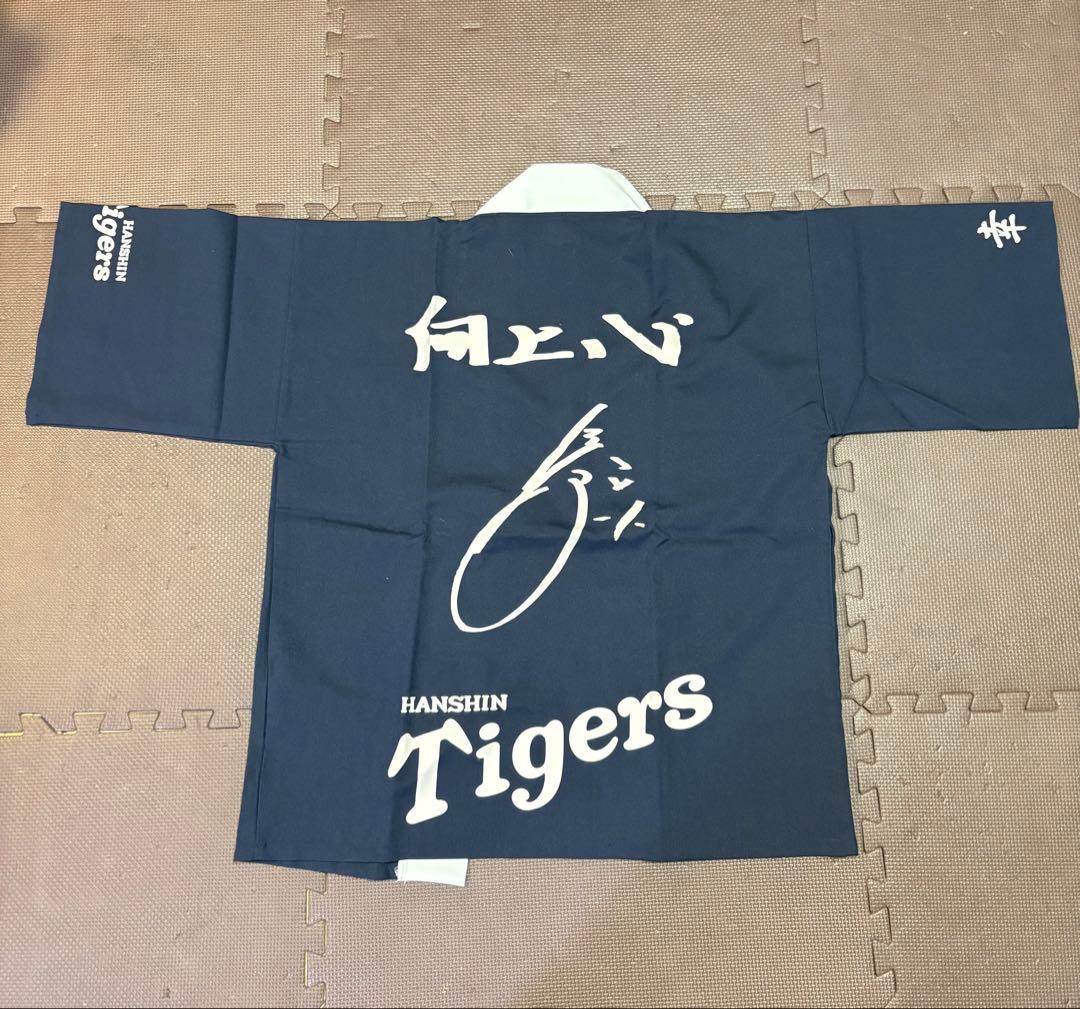 阪神タイガース 応援用ハッピ ネイビー