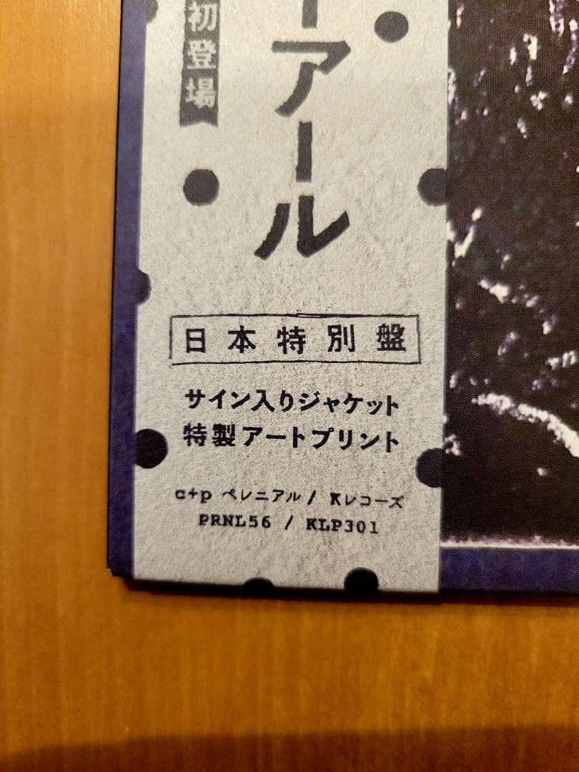 SHARP PINS 日本特別盤サイン入レコード BIGLOVE RECORDS