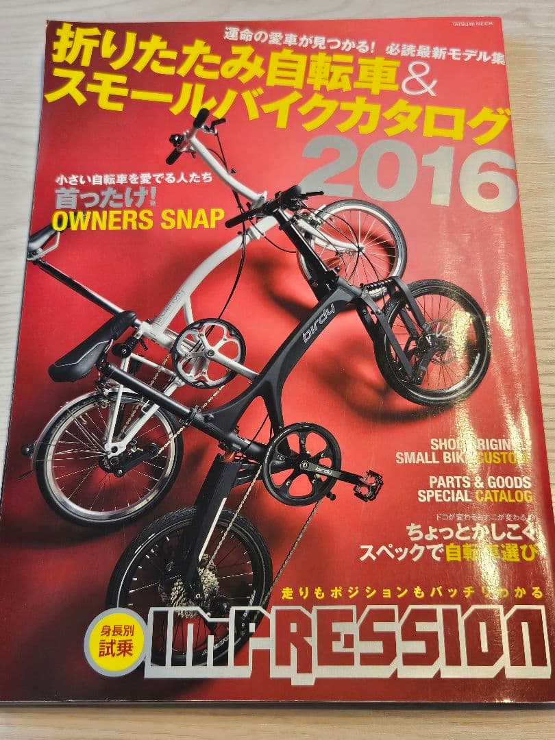 GUSTO ミニベロ ホワイト SCR1.1 【A】