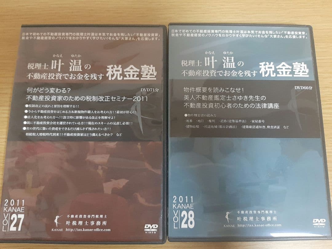 不動産投資