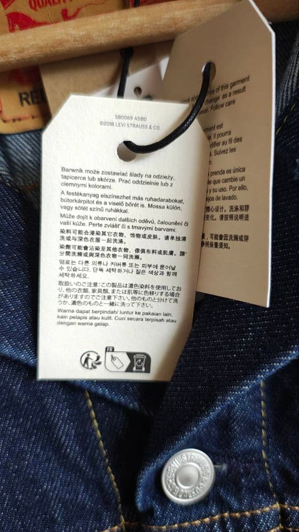 【新品未着用】Levi’sリーバイス 2nd デニムジャケットRELAXED紺S