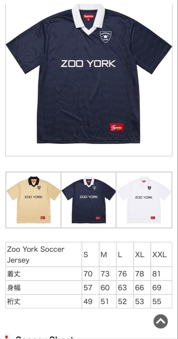 Supreme × ZOO YORK Soccer Jersey ネイビー 新品