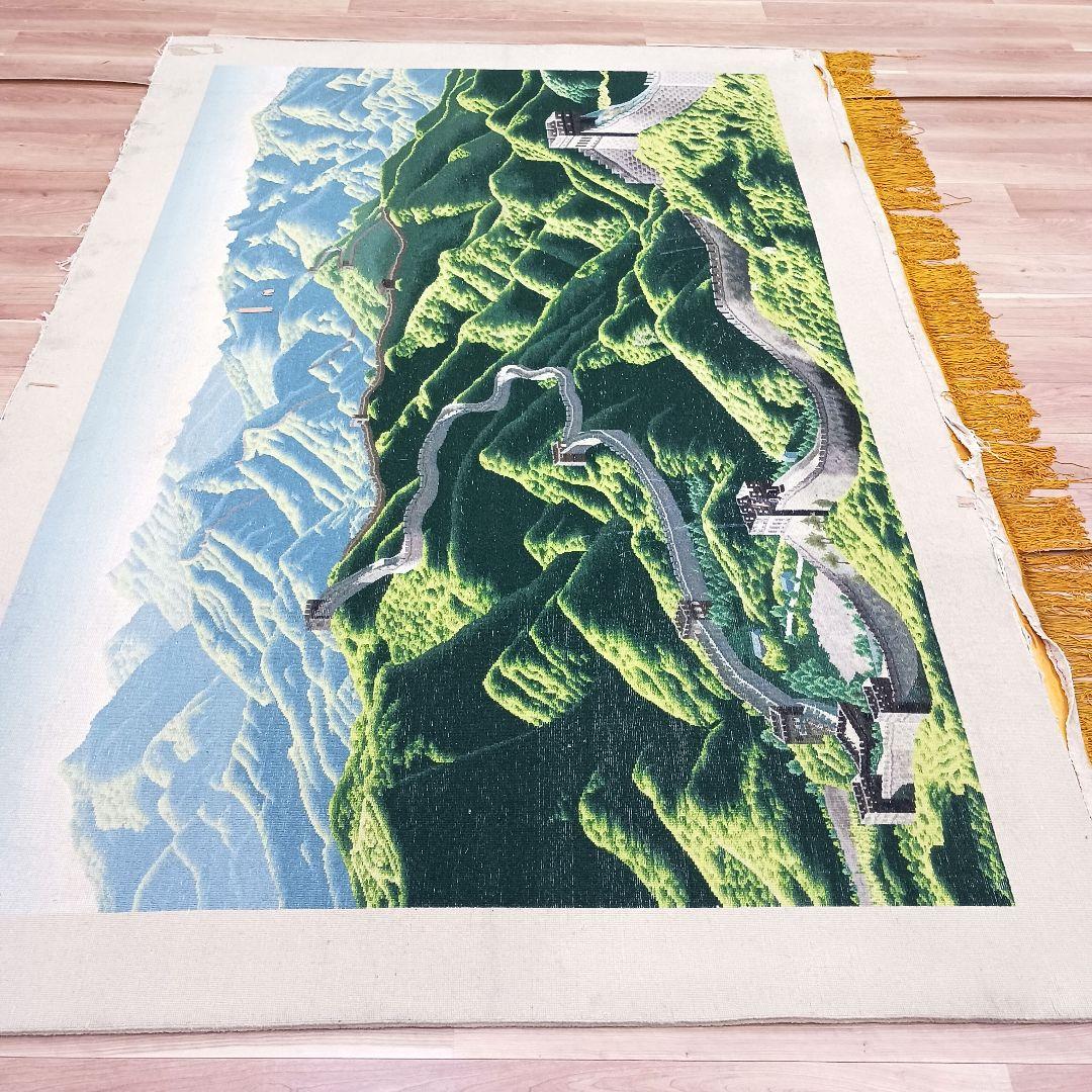 Y3411 中国緞通 万里の長城画 タペストリー 手織り絨毯 ウール