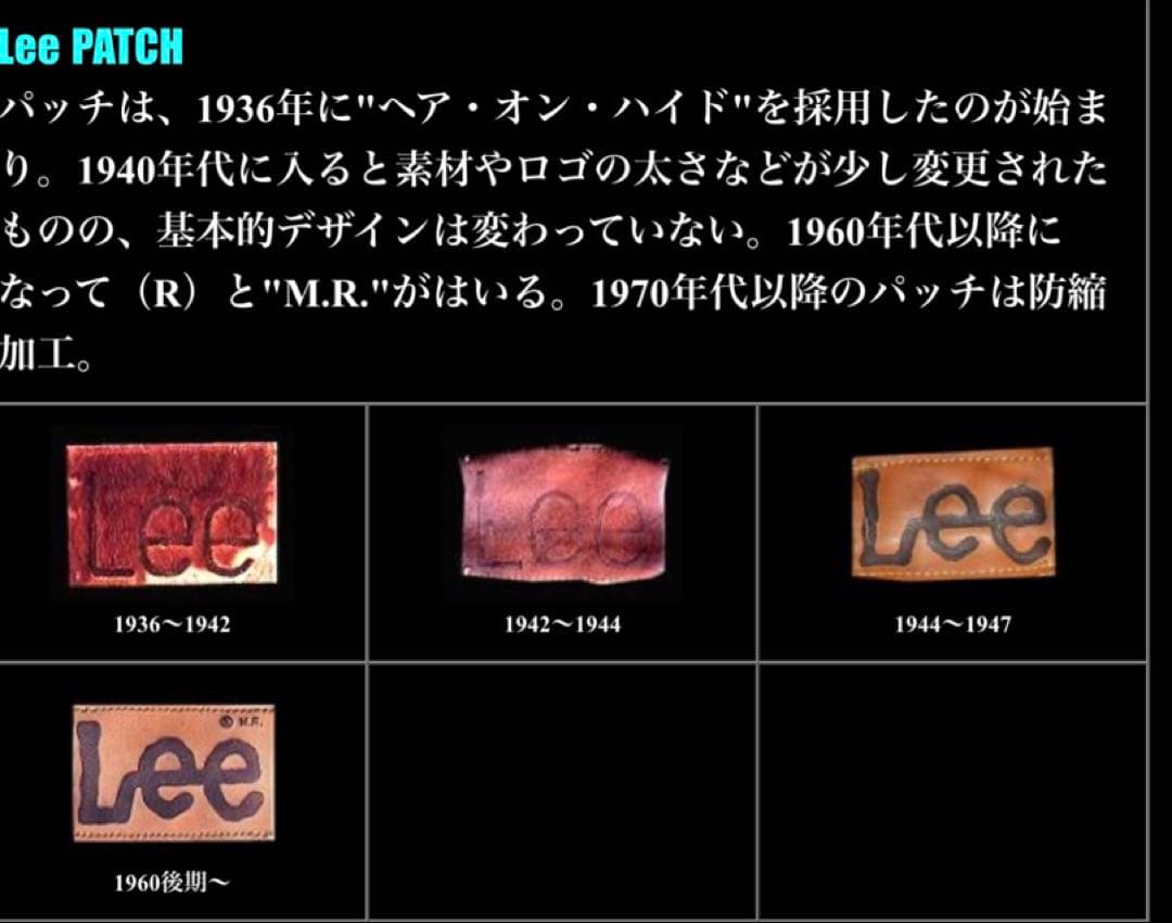 Lee 101 復刻　黄色セルビッチ　1943革パッチ　 日本製
