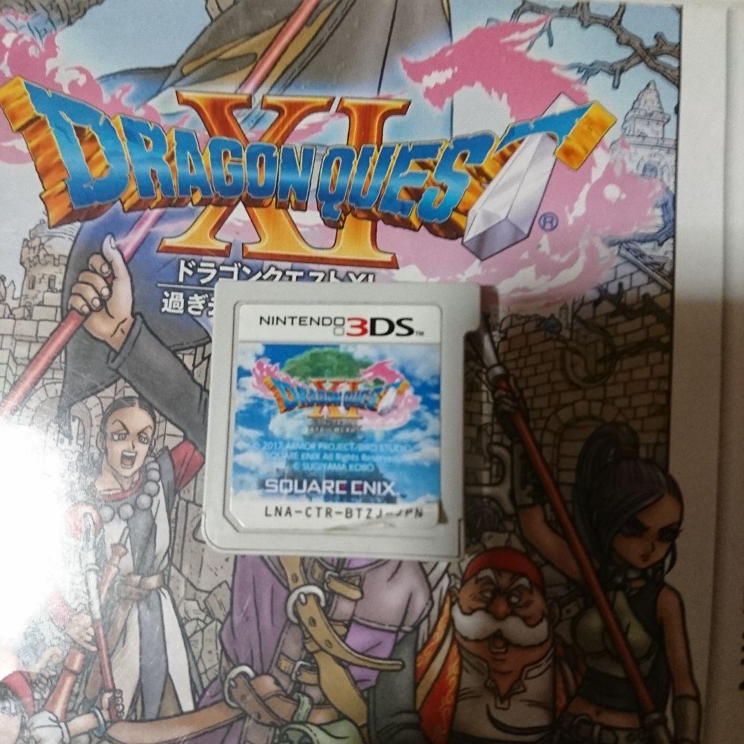 ドラゴンクエストXI 過ぎ去りし時を求めて