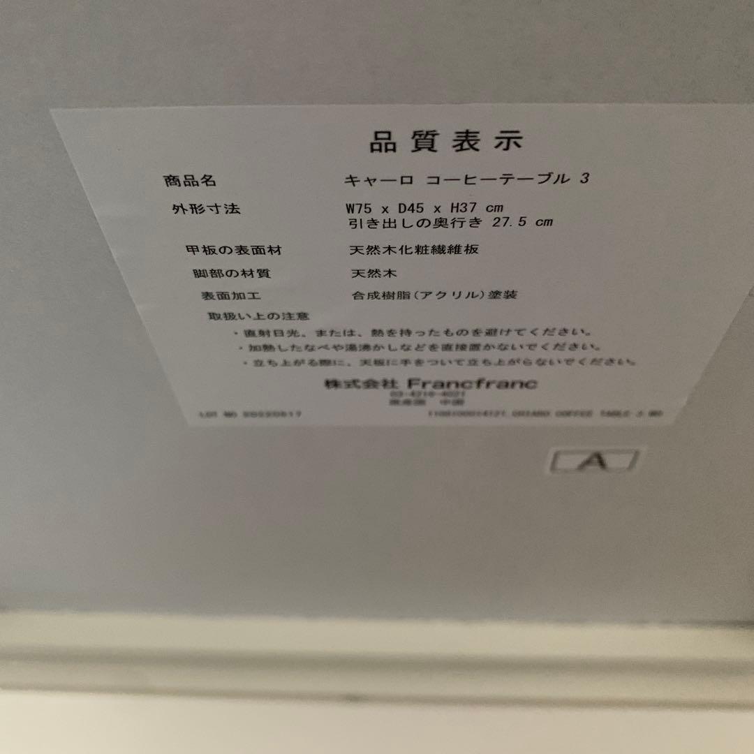 期間限定　フランフラン　白テーブル　楕円形　引出し付　猫脚　新品同様