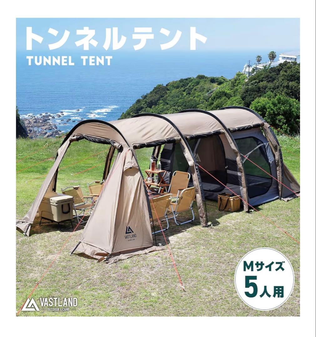 VASTLAND トンネルテント Mサイズ 5人用 ファミリーテント（ブラック）