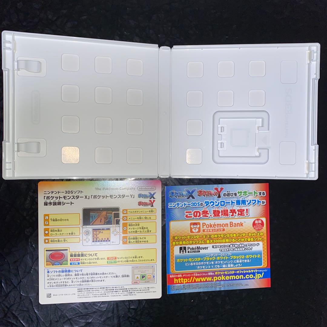 ポケットモンスター ダイヤモンド パール X Y 4点まとめ売り