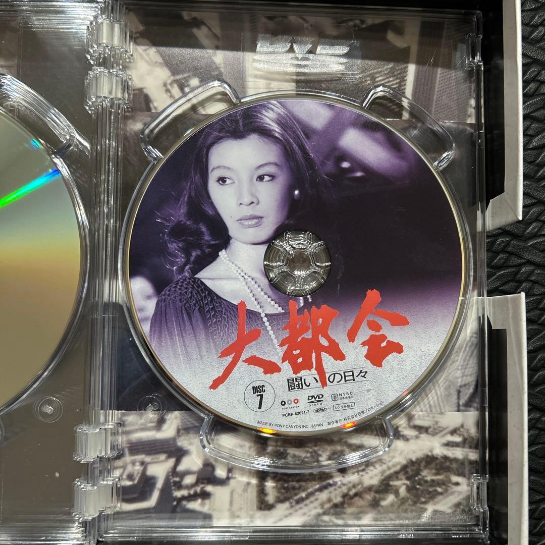 「大都会 -闘いの日々-」DVD-BOX