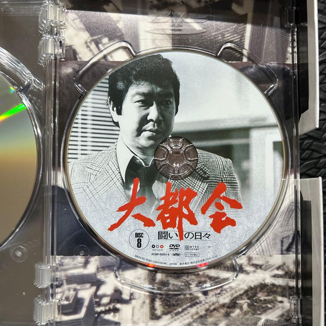 「大都会 -闘いの日々-」DVD-BOX