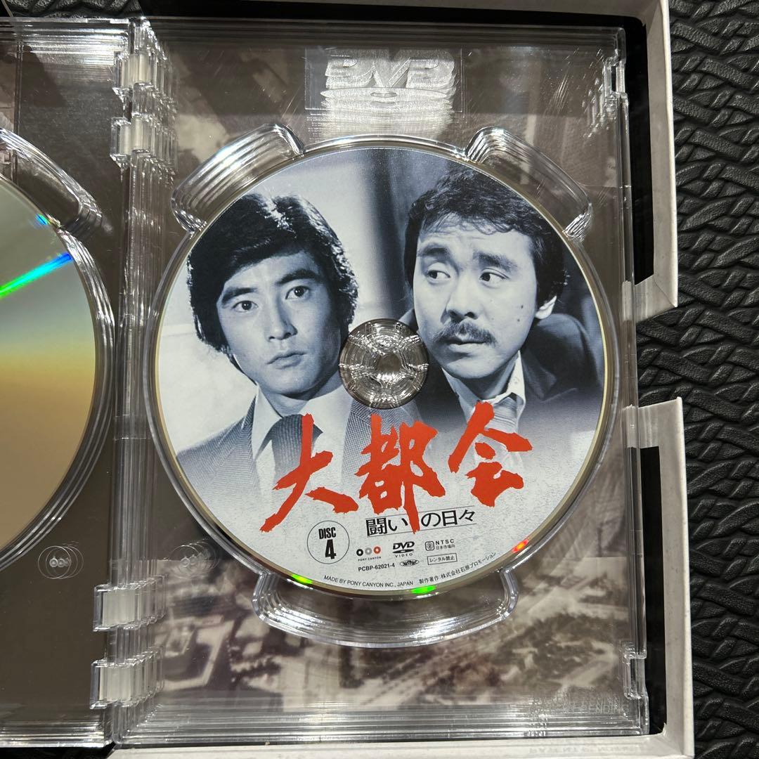 「大都会 -闘いの日々-」DVD-BOX
