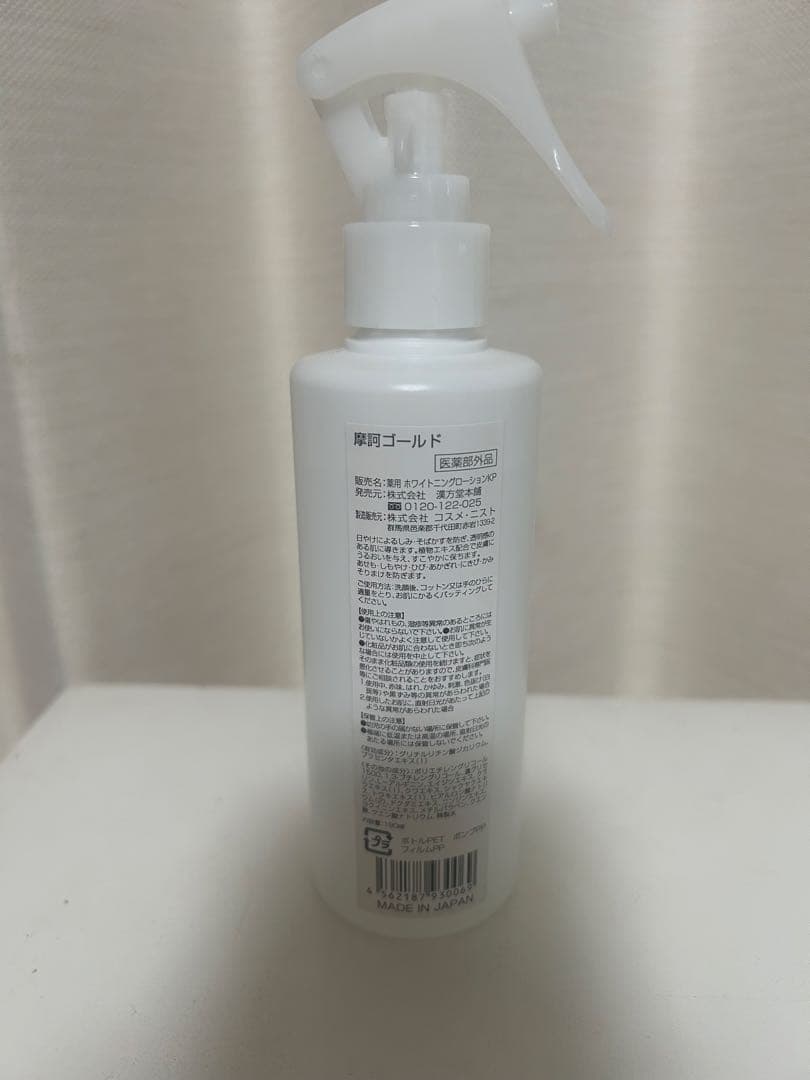 摩訶ゴールド3点セット