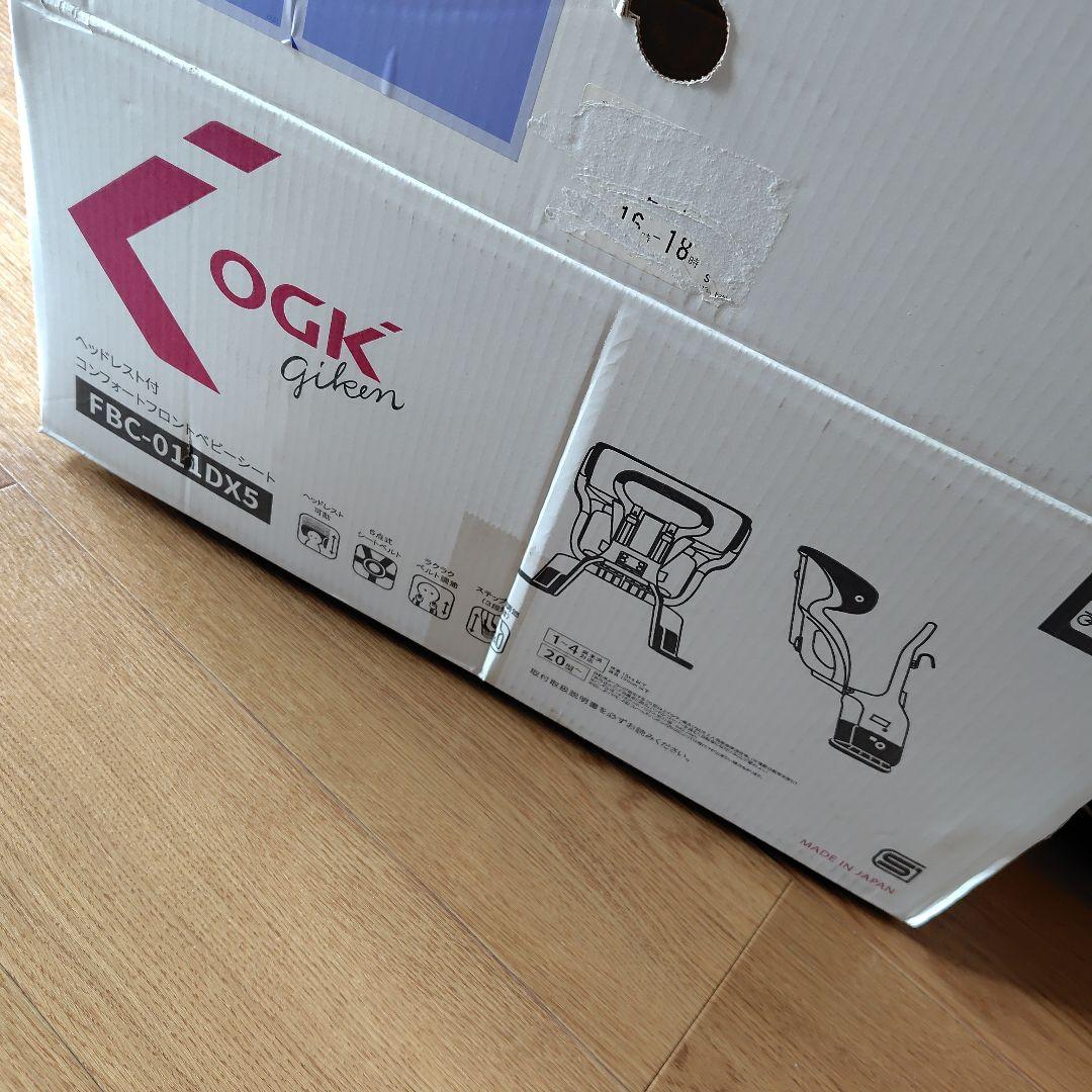 OGK ヘッドレスト付フロントベビーシート　FBC-011DX5　スイッチカバー