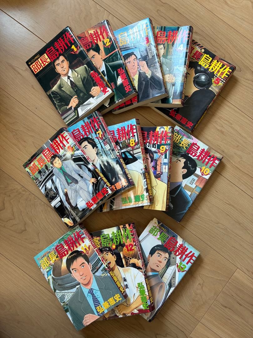 島耕作　全巻セット　ヤング、主任、係、課、部、取、常、専、社長、会長、相談役まで