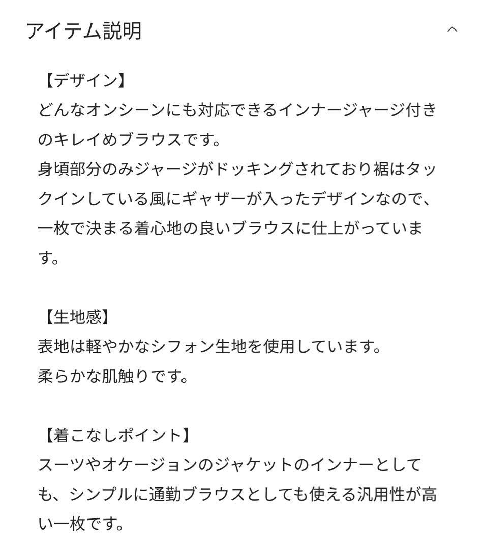 untitled 新品未使用　シフォンブラウス　04 2LT アンタイトル