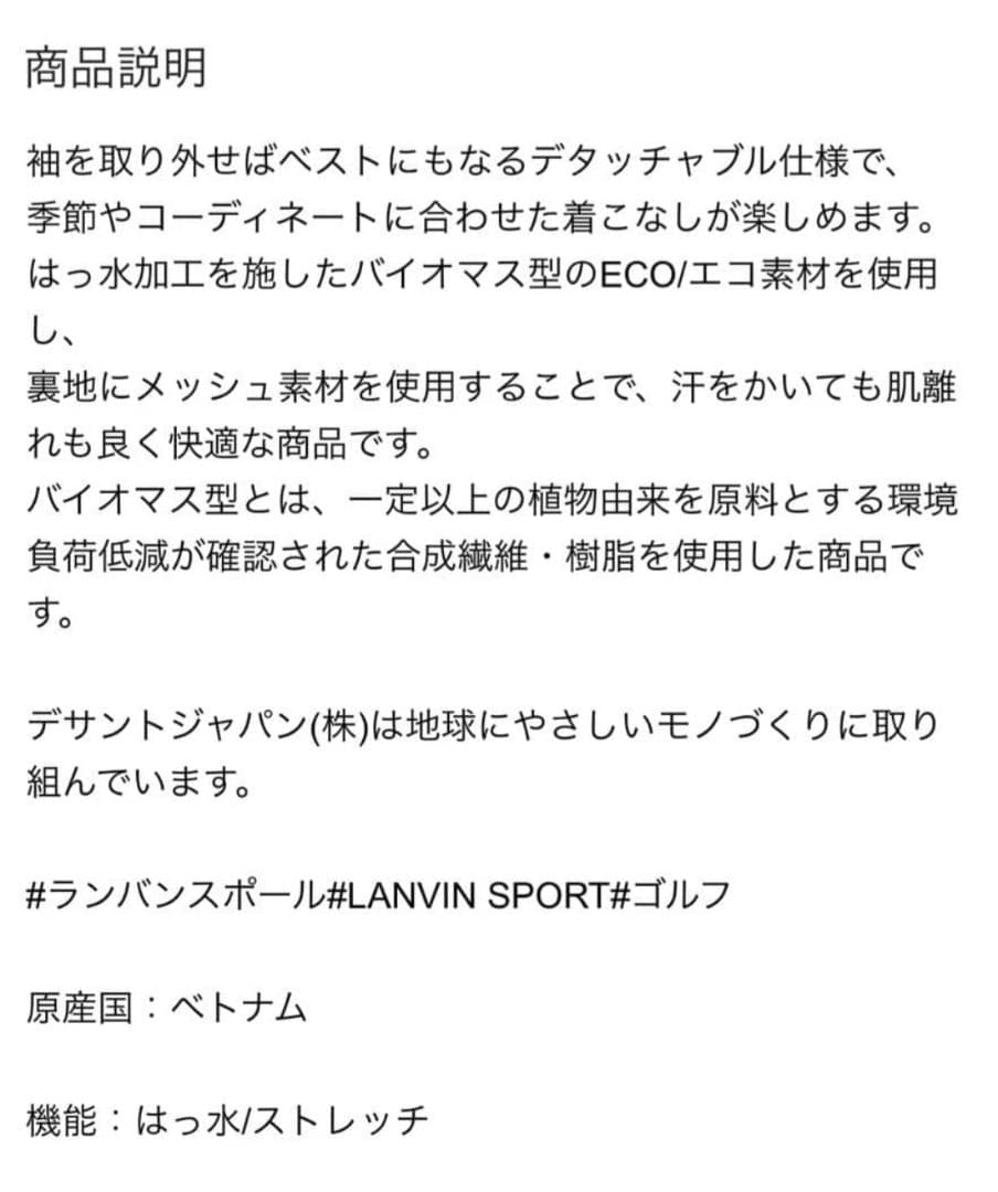 美品✨️LANVIN SPORT　ランバンスポール　レディース　40 　2way