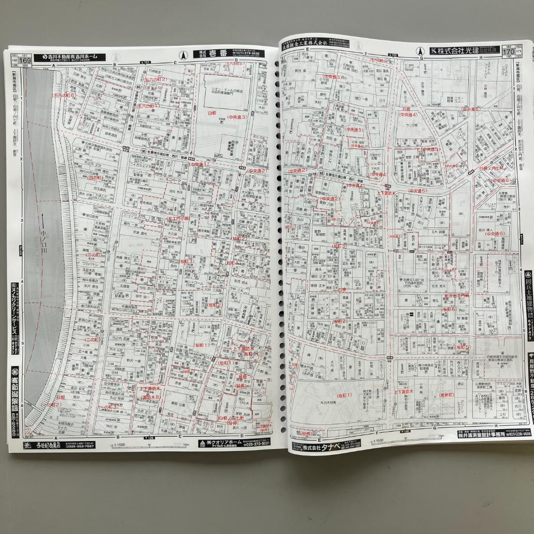 刊行社 住宅地図 R7年版 新潟市 南区