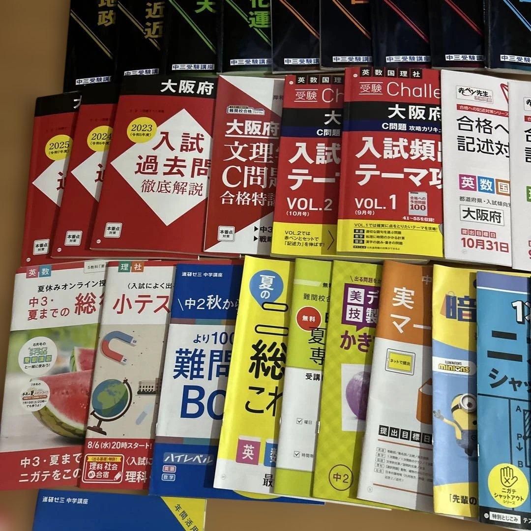 進研ゼミ 中1,2,3 教材セット