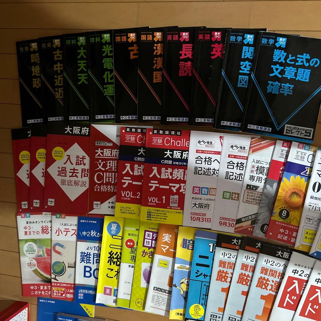 進研ゼミ 中1,2,3 教材セット