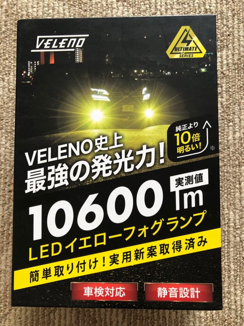 VELENO 10600lm LED イエローフォグランプ H11 H8 H16