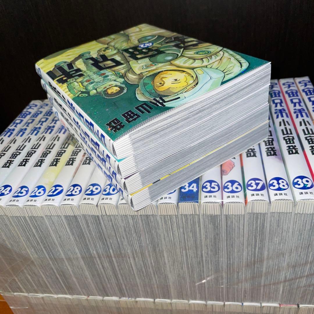 宇宙兄弟　1から45 全巻　セット　小山宙哉　講談社　おまけ付き