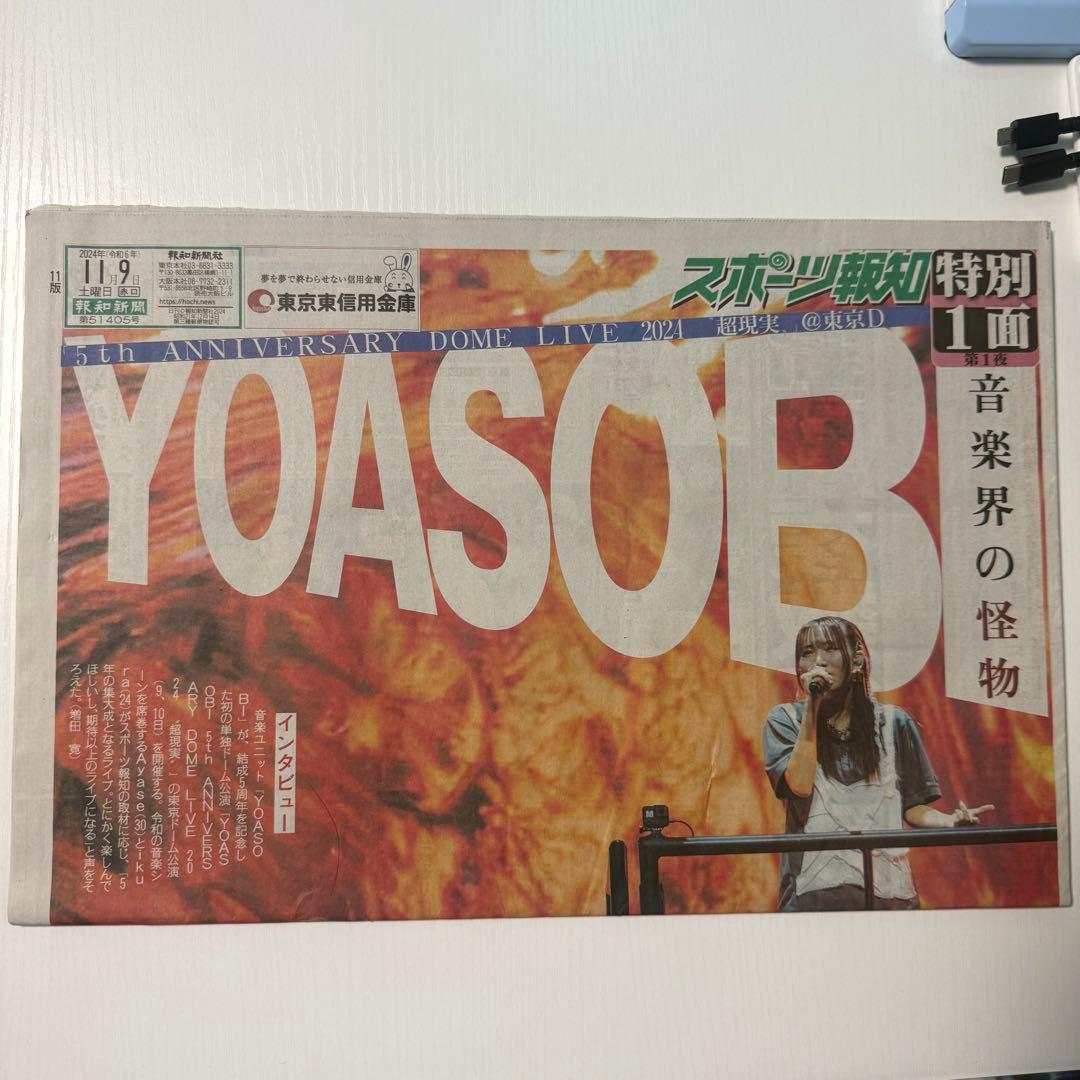 YOASOBI CD・グッズまとめ売り