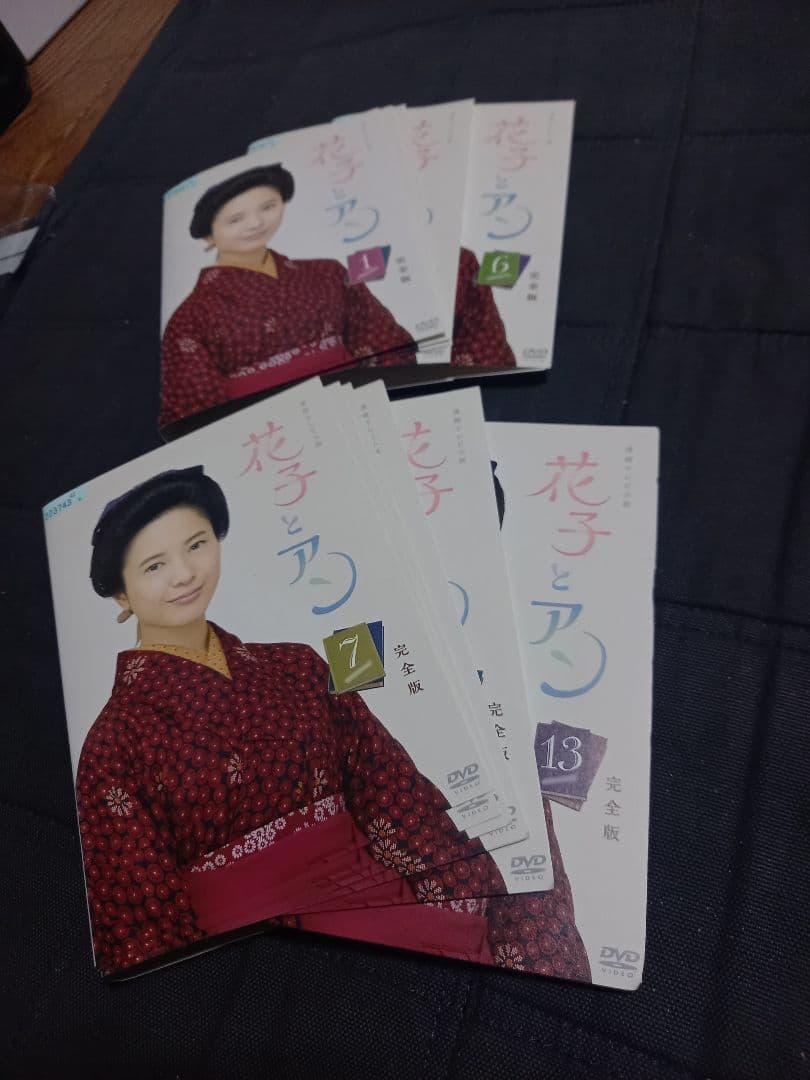 花子とアン　DVD 　全巻