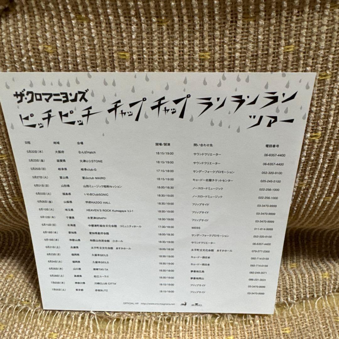 す*け様 【EP】【帯有】ザ・クロマニヨンズ エイトビート