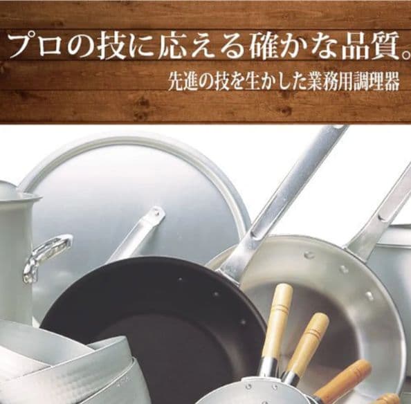アルミ製フライパン/プロマイスター/24cm/21cm/2点セット