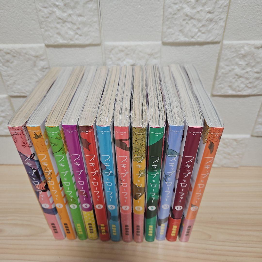 スキップとローファー　1-12 全巻セット
