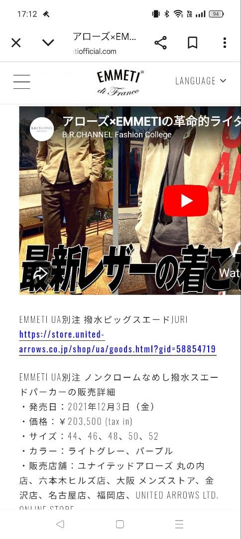 高級 EMMETI×SOVEREIGN別注 JURI 撥水ピッグスエード 50