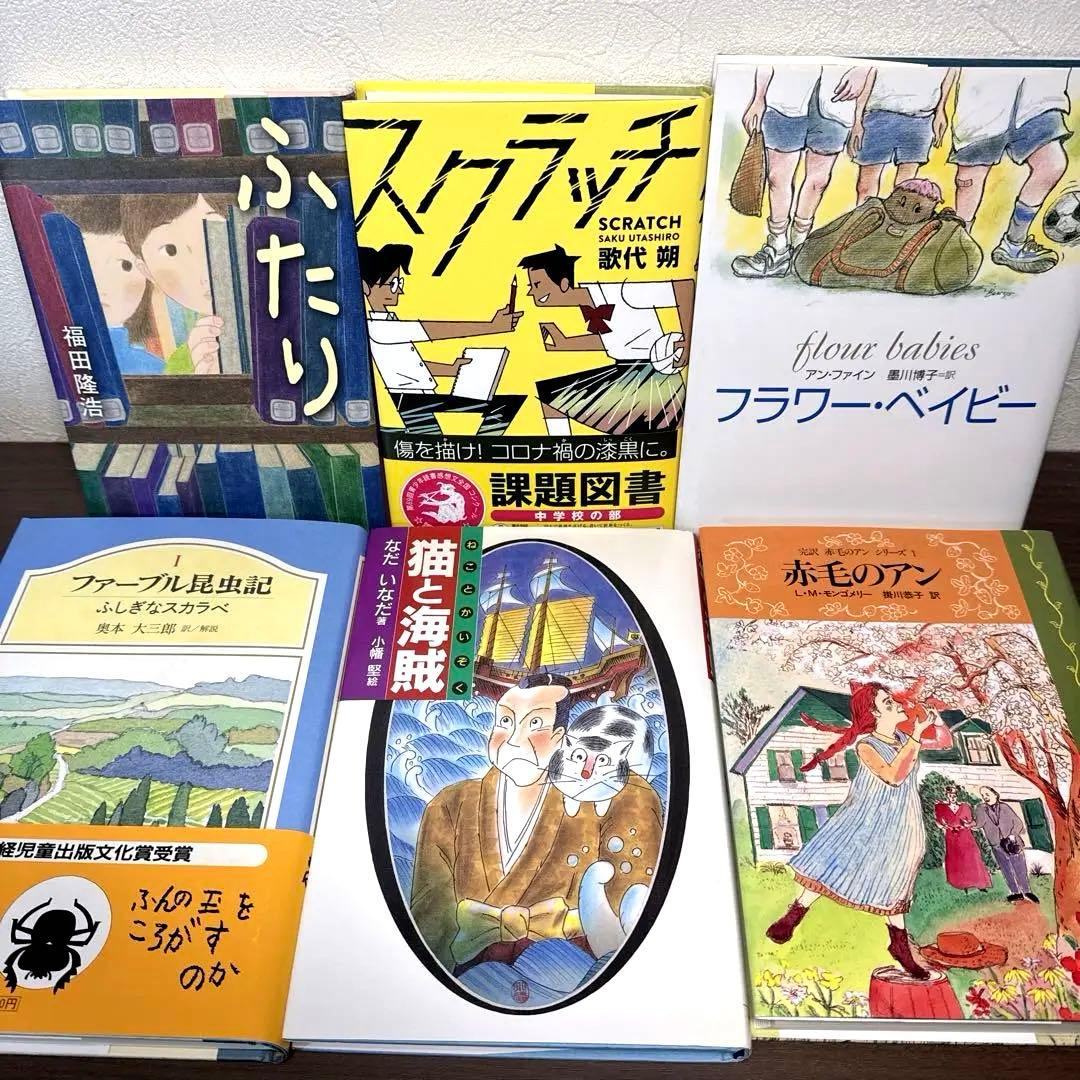 【高学年〜】厳選良書30冊 美品多数 課題図書・くもん推薦図書多数 まとめ売りA