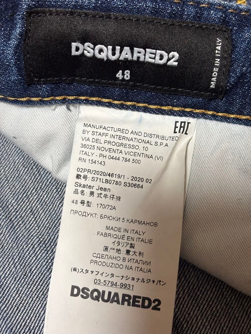 【美品 レア 完売品】DSQUARED2 SKATER スケーター 48 濃紺